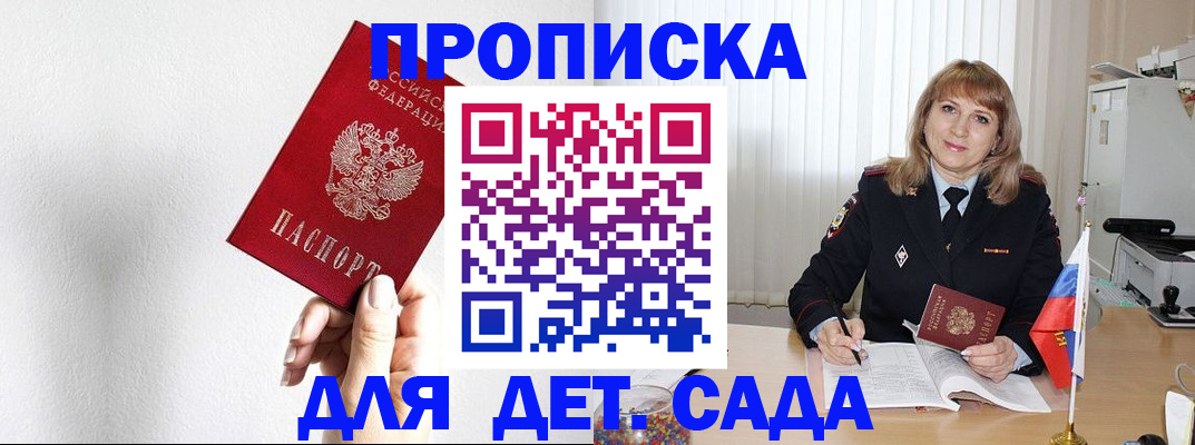 регистрация в Опочке