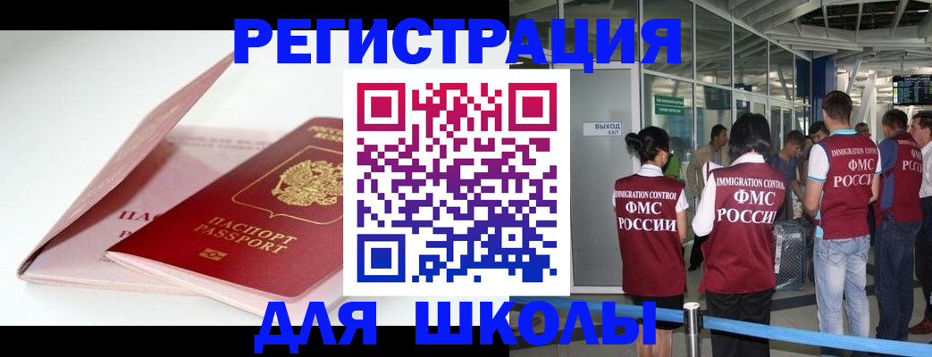 прописка в Опочке